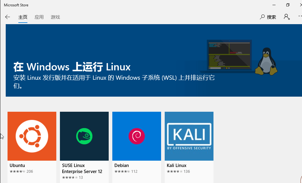 Win10自带linux子系统WSL使用教程 - 代码汇